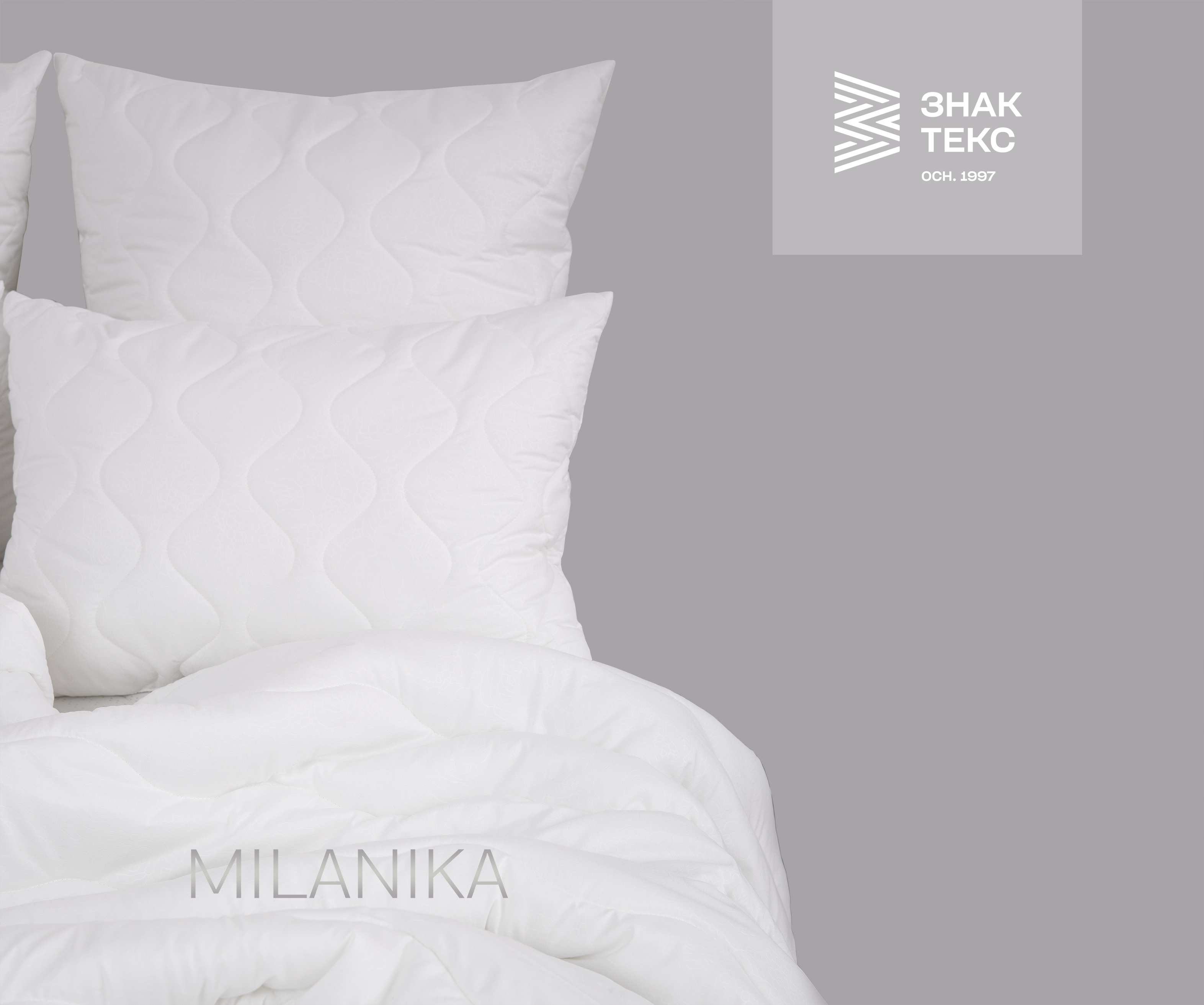 Подушка «Шарм» стеганая