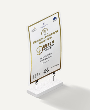 Золотая торговая марка России 2019