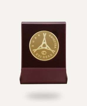 ЗНАК КАЧЕСТВА ХХI ВЕКА (за Поплин 220 см)