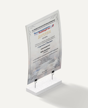 Сделано в России 2018