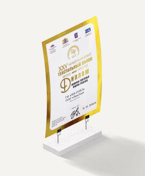 Золотая торговая марка России 2018