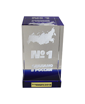 Сделано в России 2018