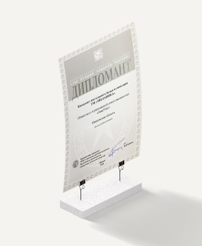 Сто лучших товаров России 2018"